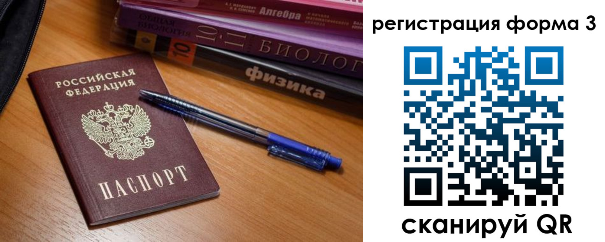 временная регистрация в квартире в Горнозаводске
