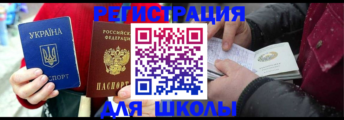 временная регистрация купить в Горнозаводске