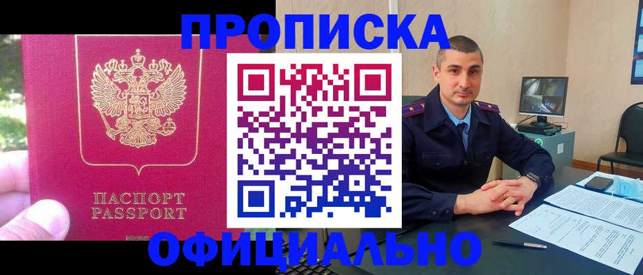 временная регистрация гарантия в Горнозаводске