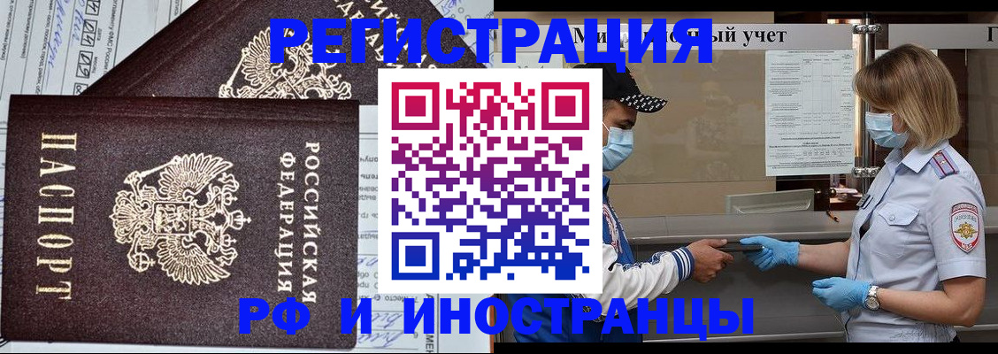 регистрация в Горнозаводске